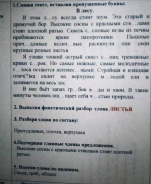 СОРИ ЧТО МУТНО ЧУТЬ-ЧУТЬ ПРОСТО УЧИТЕЛЬ ОТПРАВИЛ ТАК