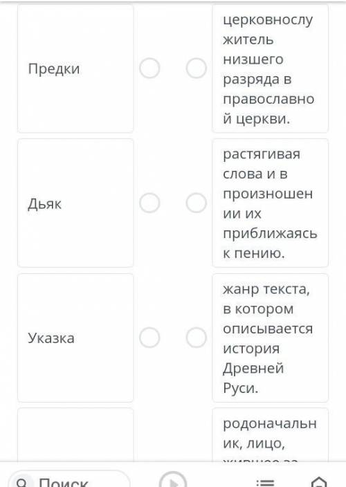 Образование в Древней ГрецииСоотнеси слова и их значение.