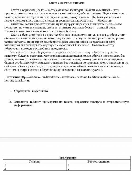 Только таблицу очень нужно