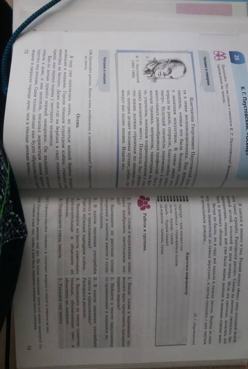 2-е задание:А)Составьте план ( )