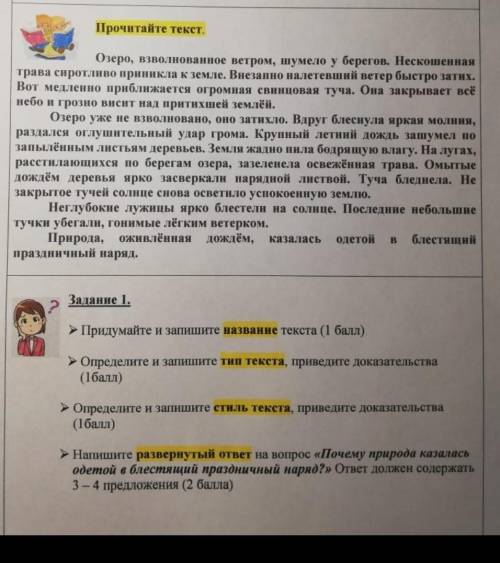 Русский язык 7 класс,ответить на 4 вопроса