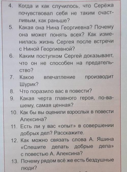 Рассказ : Спешите делать Добрые Дела