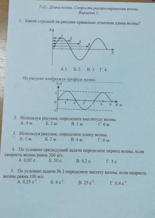 На первом написать выбор цифр.На всех остольных с решением 