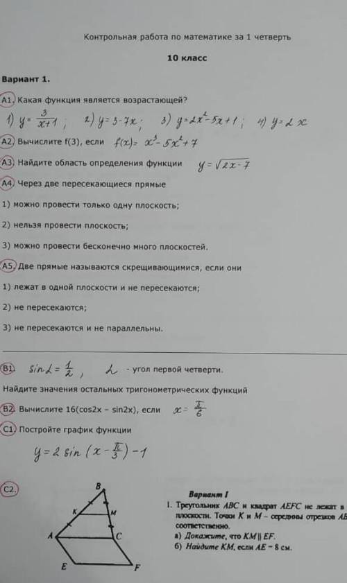 хоть один пример. А - можно не подробно а В С подробное решение 