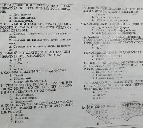 заебала география ничего не понимаю мать орет из-за оценок сдохнуть хочу 