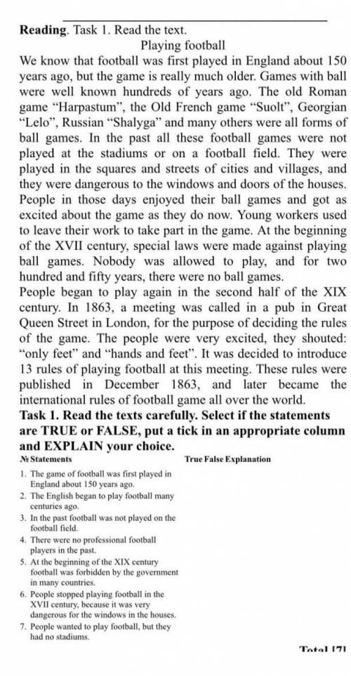 Reading. Task 1. Read the text.Playing footballWe know that football was first played in England a