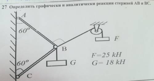 Техническая механика Кто шарит 