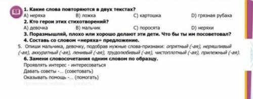 Поразмышляй, хорошо или плохо делают эти дети. 
