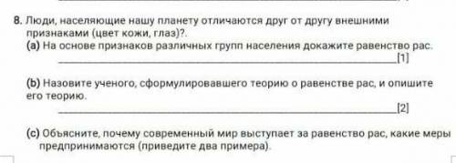 На основе признаков различных групп населения докажите равенство расс