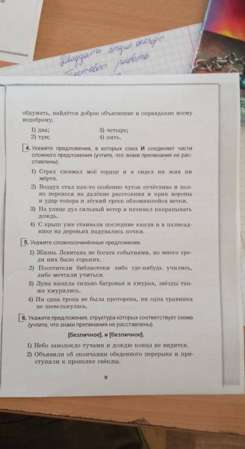 Нужно решить это, кто что знает.