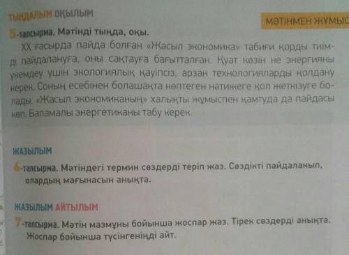 6 выписать термины 7 выписать правдивые предложения 