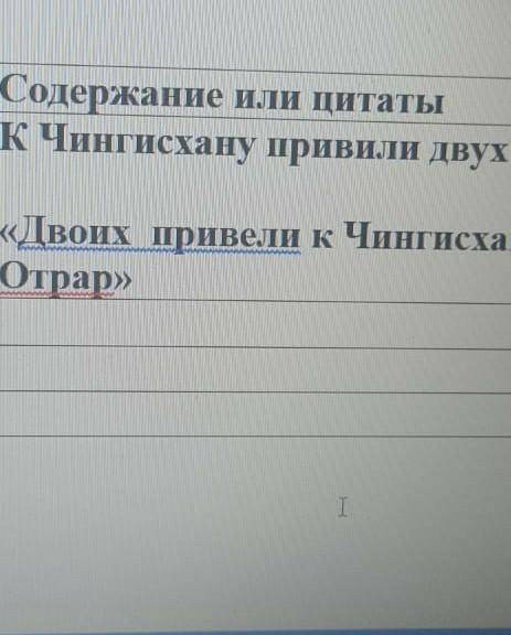 Задание: 1. Определить тему поэмы.2. Определить идею поэмы.3. написать таблицу композиции по поэме.