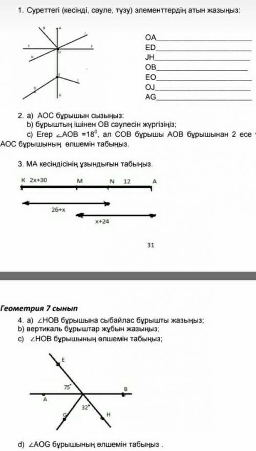 ребчт истеп бериндерш БЖБ Геометрия 9 га дейін жиберу керек пін тезирек корп шығарып бериндерш
