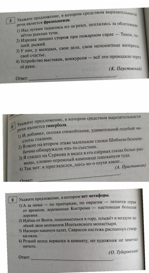 со средствами художественной выразительности 
