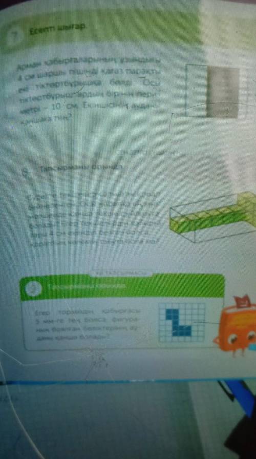Арман кабыргалардын узындыгы4см шаршы паракты7есеп и 9 есеп