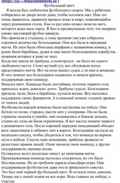 1.Составьте цитатный план к тексту из четырех пунктов