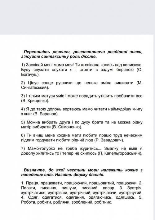 Помните зделать Самостоятельная работа надо здать до 16:30