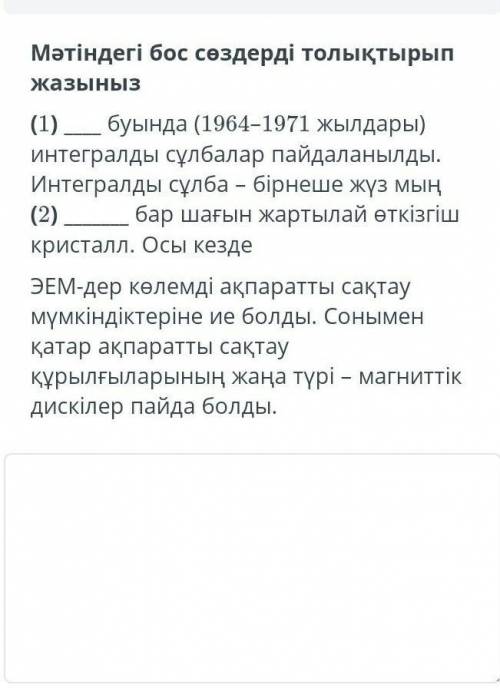 комектесип жбериндер керек болып жатыр