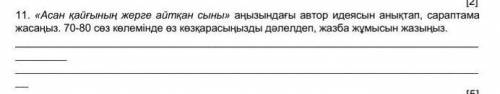 Как зделать 5класс1четверть70-80слов