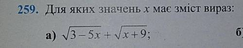 Номер 259 А решить полностью