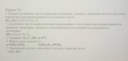 решить задачи по информатике.