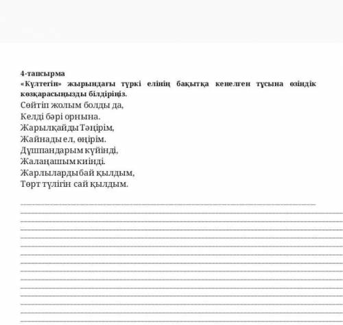 кометесиндерш бжб қазақ әдебиеті