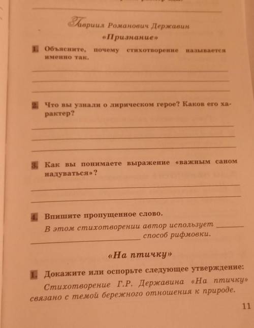 по литературе рабочая тетрадь нужно 