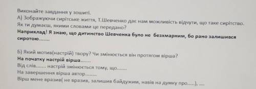 УКР ЛИТ,7 КЛАСС ТЕСТ„Т.Шевченко мени тринадцятий минало(описывается стих)