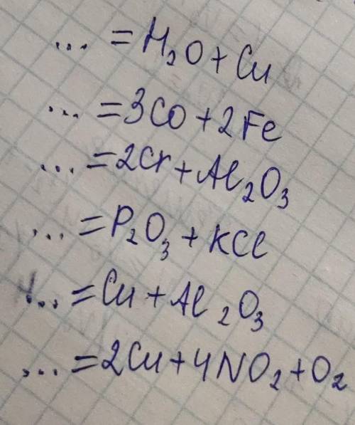 Восстановите левые части уравнений