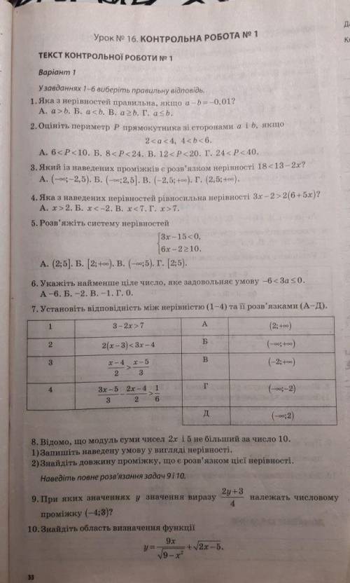 буква и расписать действия ​