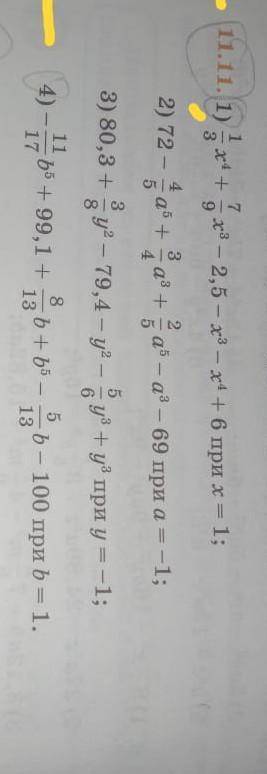 1/3 x^4 +7/9x^3-2,5-x^3-x^4+6 при x=1