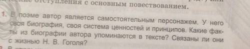 ВАС В поэме автор является самостоятельным персонажем. У него своя биография, своя система ценностей