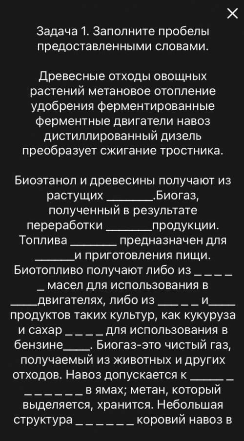 дам лучший ответ Вставьте слова в пропущенные строки остальное не вместилось