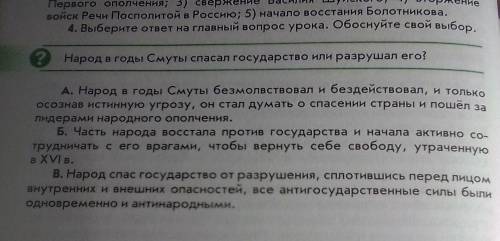 Задание 4 надо из этих букв выбрать одну букву и объяснение нужно
