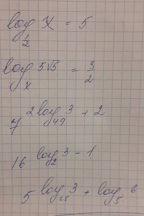 Решите логорифмыБуду очень благодарен