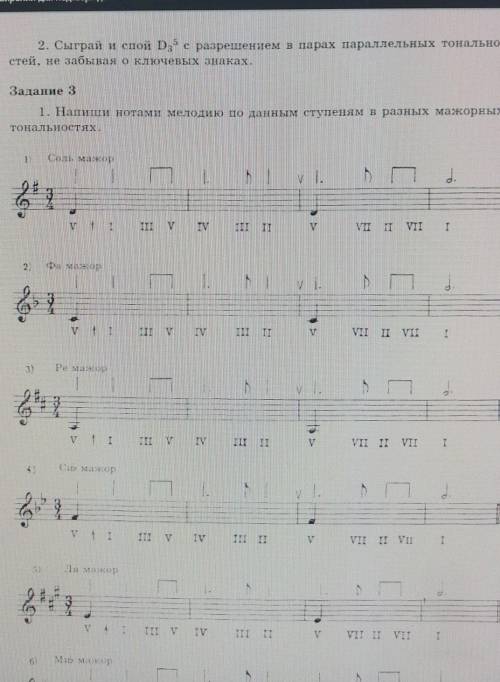3 задание Золина 4 класс 5 стр 