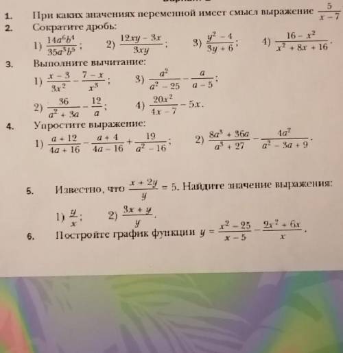 Нужен ответ на 4 и на 6. (задания) Нужно расписать по действиям. 