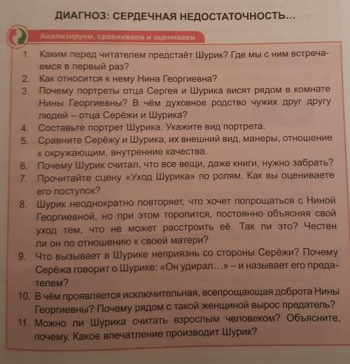 Литератураответить на вопросы 1, 2,5 