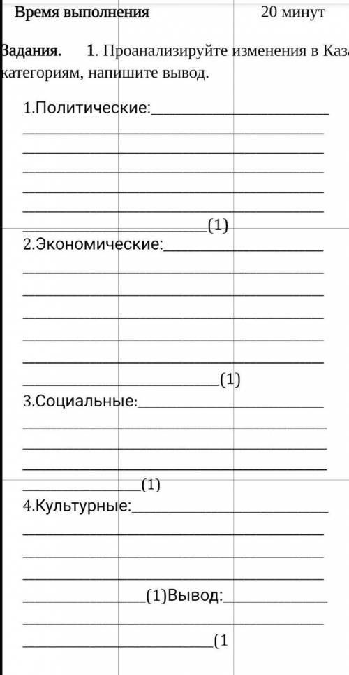 Задание 2 Проанализируйте причины (не менее 2-х) и последствия. национально- освоб