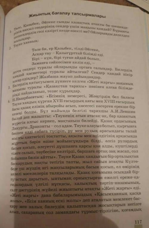 9 сынып бжб жауап кімде бар? беремін