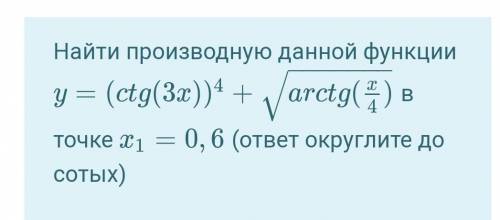 Решите Можно только ответ