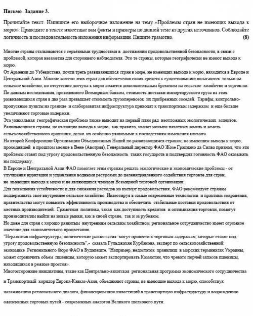 написать письмо по русскому языку 