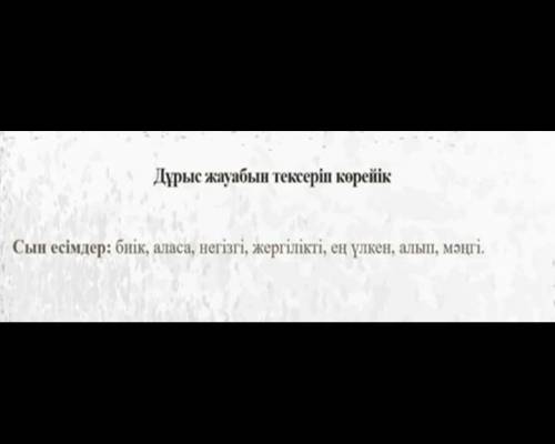 Нужно составить предложения с этими словами 
