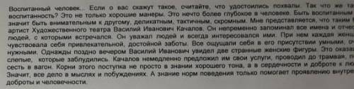 Написать 3 толстых и 3 тонких вопроса текст на картинке СОЧ