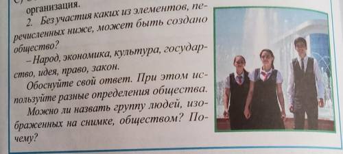 только второй задание огп 