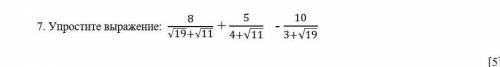 Упростите выражение: 8/(√19+√11) + 5/(4+√11) - 10/(3+√19) быстро ответ​