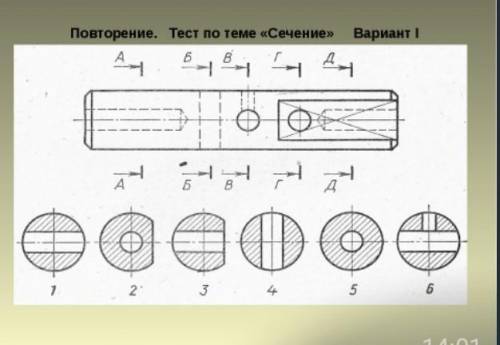 Нужно найти соответствие,примеры как отвечать: АА-2, ББ-3 и т.д