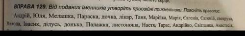 Решите упражнение это мне на сегодня надо,поэтому 