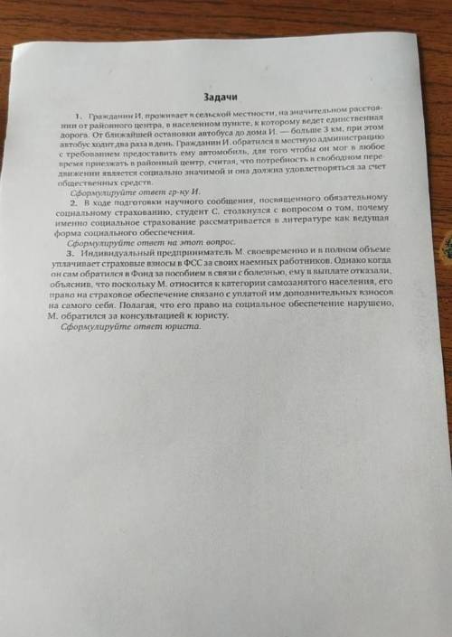 Можете решить задачи по псо. 