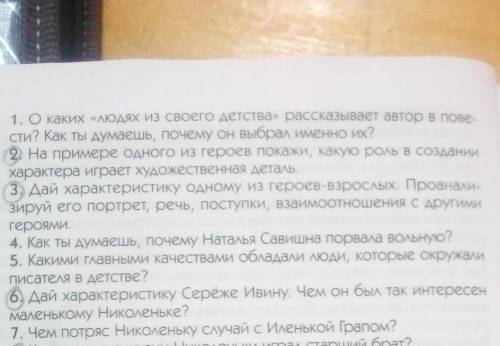 Хелп бразерс я пишу слова пишу пишу